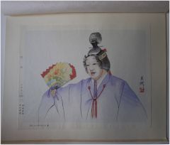 能英樹　木版画　「能－杜若」