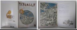 月刊たくさんのふしぎ２９９号（２０１０年２月号）－－おじいちゃんのカラクリ江戸ものがたり