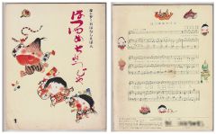 はつゆめちょうじゃ－キンダーおはなしえほん第１１集１