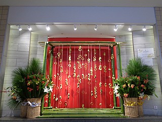 草月会東京西支部作品・いけばな草月流　紀尾井町正月花 至りたる華－和