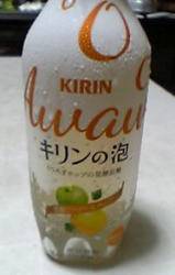 キリンの泡