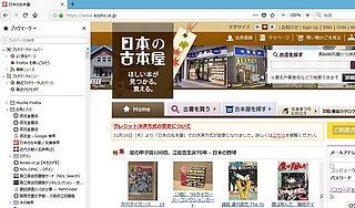 インターネットブラウザ画面