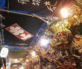 新宿花園神社・酉の市