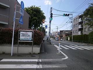 水道道路