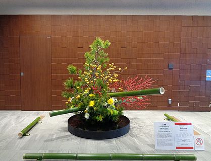 草月会東京西支部作品・IKEBANA Bamboo Art Welcome -紀尾井町へようこそ！-