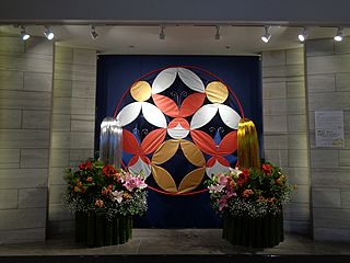 草月会東京西支部作品・いけばな草月流　紀尾井町正月花 至りたる華－羽ばたき