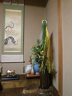 いけばな作品・お正月花。若松・菊・千両