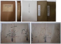 花傳書原典叢觀　立花巻物